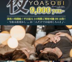 YOASOBI/大人気全日2部宿泊・ロングステイ