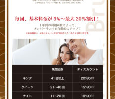 新生活応援★新規TIARA Brunメンバーズ募集中！