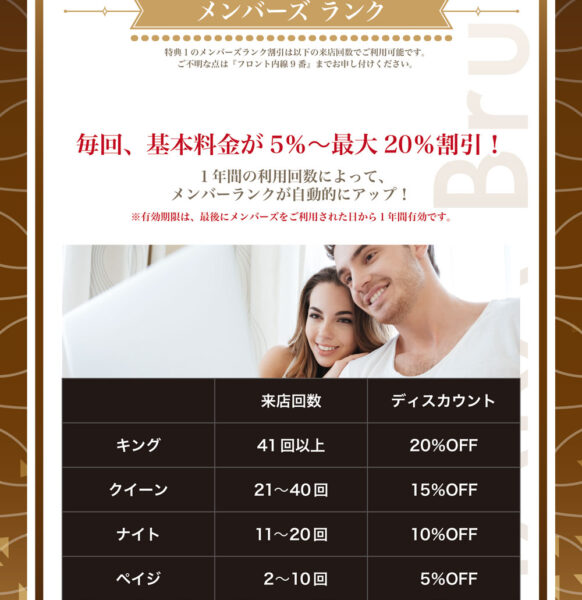 新生活応援★新規TIARA Brunメンバーズ募集中！