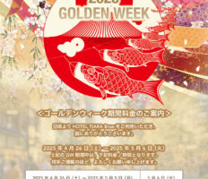 GW期間中のご案内