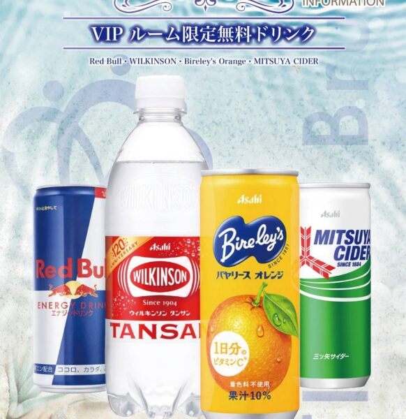 夏季限定無料ドリンク増設