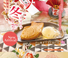 冬限定♡ウェルカムスイーツ 12/26～スタート！