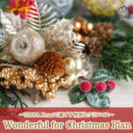 クリスマス限定予約★ご予約受付中