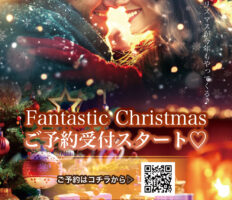 クリスマス限定予約★ご予約受付中