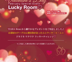 Valentine Special Events開始！