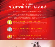 カラオケ歌合戦♪｜ランクイン３結果発表