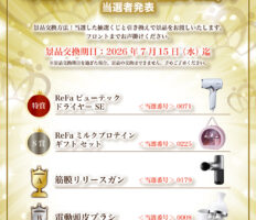 TIARA Brun3周年イベント｜当選者発表