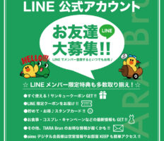 【公式】TIARA Brun｜LINE公式アカウント開始