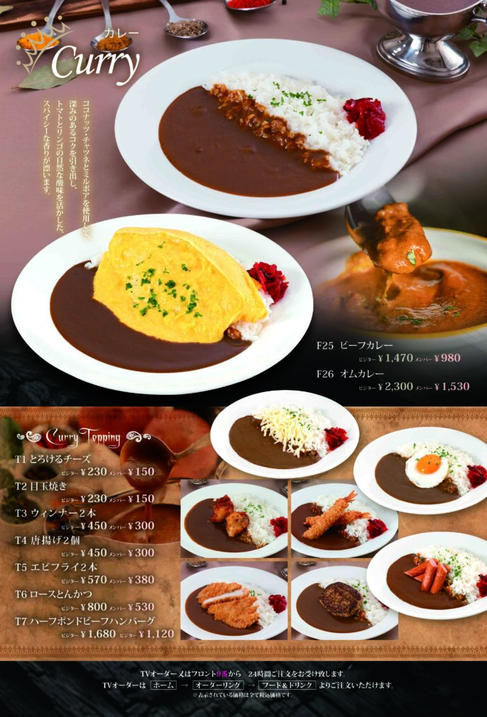 ライス2