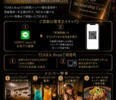 登録無料・年会費0円｜新規Brunメンバーズ大募集