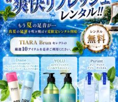 夏限定｜無料ひんやりセレクトアイテムのレンタル開始♪