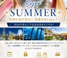 2026年夏の宿泊予約受付中｜お祭り・花火・デート後はHOTEL TIARA Brunへ♪
