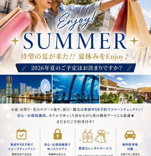 2026年夏の宿泊予約受付中｜お祭り・花火・デート後はHOTEL TIARA Brunへ♪