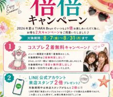 2026夏の倍倍キャンペーン｜コスプレ2着無料・LINE来店スタンプ2倍　8/7(金)～開始♪